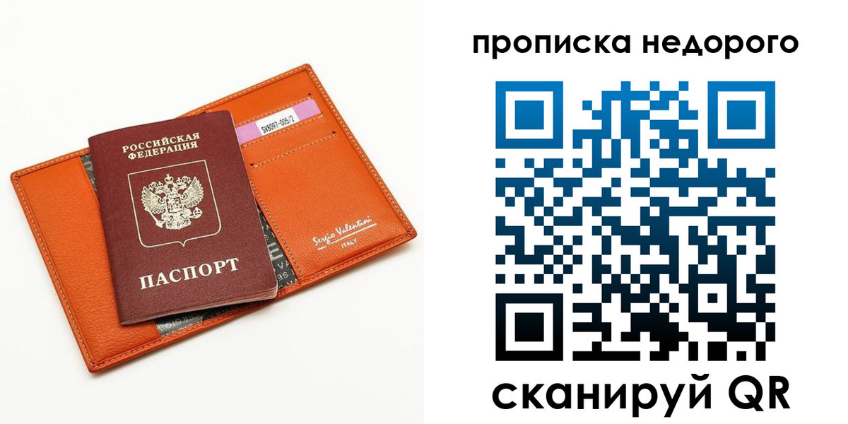 прописка от собственника в Тырныаузе