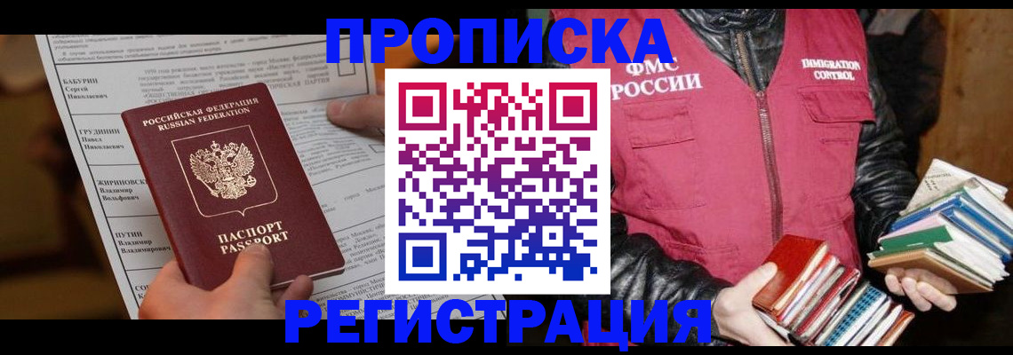 временная регистрация гарантия в Тырныаузе