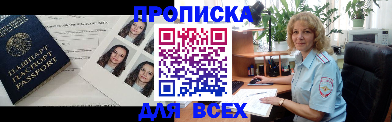 временная регистрация 2025 в Тырныаузе