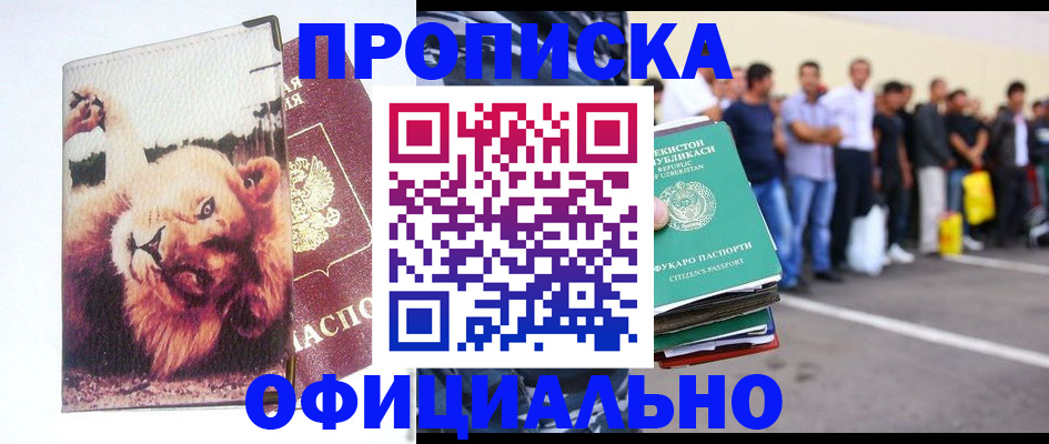 прописка регистрация в Тырныаузе