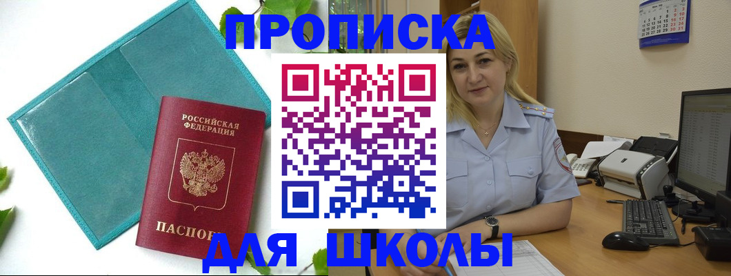 регистрация для дет. сада в Тырныаузе