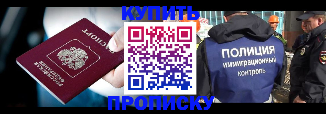 прописка ребенка в Тырныаузе
