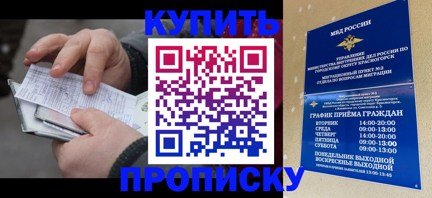 временная регистрация недорого в Тырныаузе