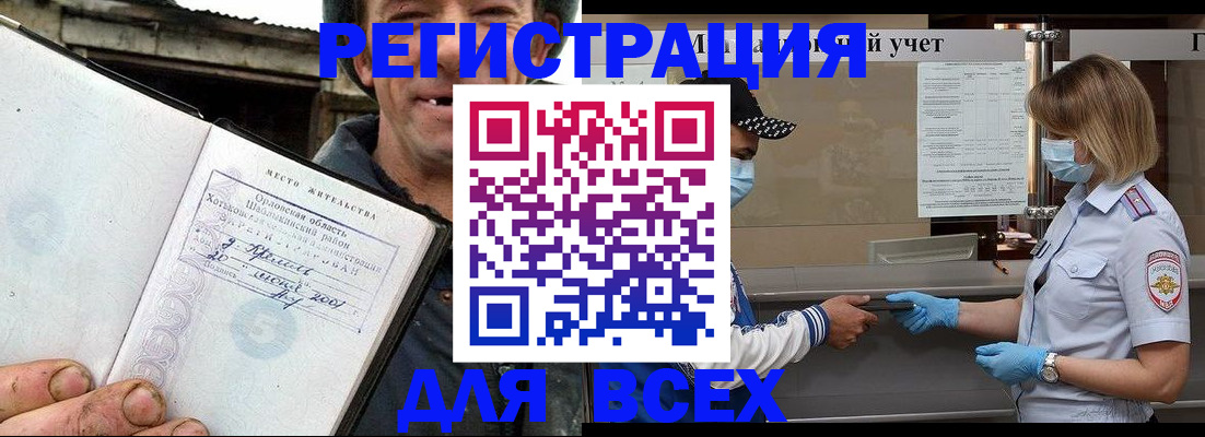 купить прописку в Тырныаузе