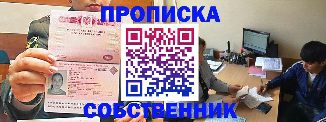 временная регистрация в Тырныаузе