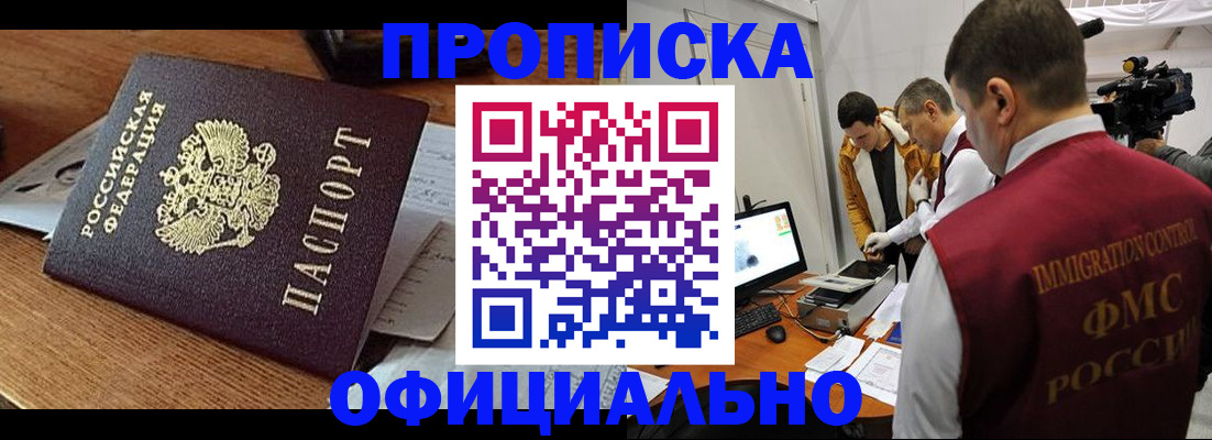 прописка иностранных граждан в Тырныаузе