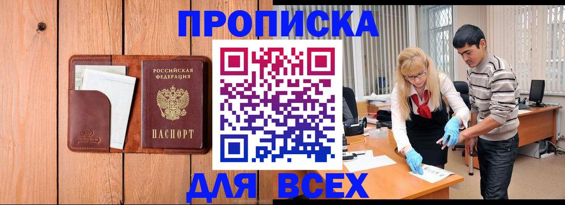 временная регистрация собственник в Тырныаузе