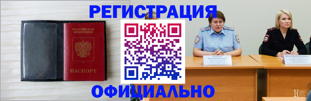 пропишу в квартире в Тырныаузе